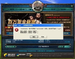 858卡盟DNF登录新体验：揭秘游戏账号安全与便捷之道