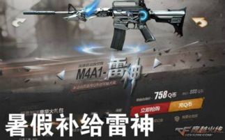 CF手游自瞄辅助器：揭秘游戏外挂，守护公平竞技环境