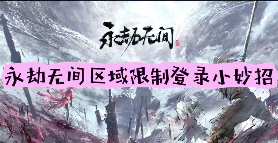 永劫无间平台_1065永劫无间_永劫无间卡盟平台