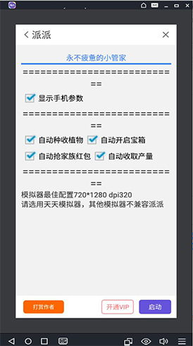 揭秘“吃鸡助手辅助器免费版”：是福音还是陷阱？