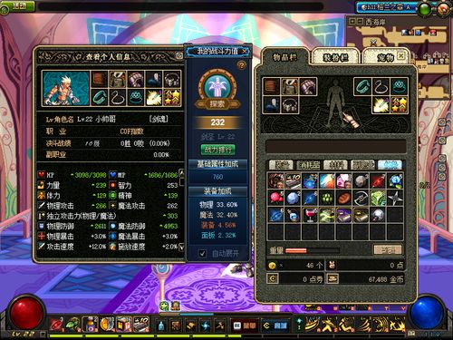 揭秘DNF私服卡盟：风险与机遇并存，玩家如何规避陷阱？