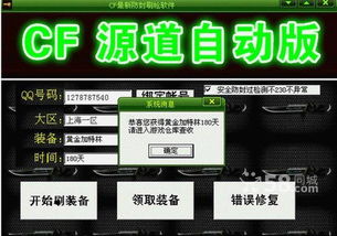 揭秘CF刷枪卡盟网：隐藏在游戏背后的灰色产业链？