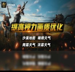 揭秘免费“吃鸡”辅助：真的能一“鸡”在手，天下我有吗？