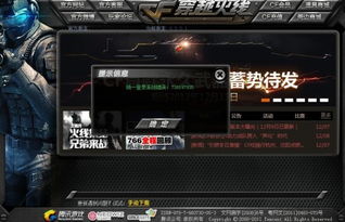 《CF体验服辅助一区风云变幻：揭秘辅助装备的崛起与挑战》