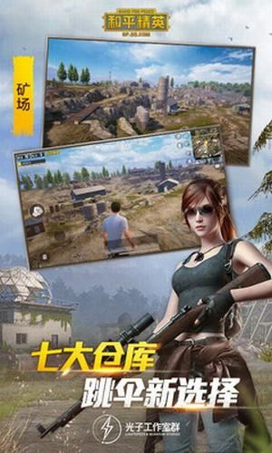 揭秘“手机吃鸡”辅助：枪法提升的科技奥秘