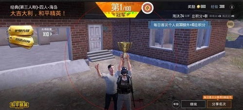 揭秘吃鸡辅助：如何巧妙提升游戏体验？（含实用指南）