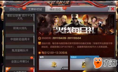 《CF手游6周年庆典，助力卡盟市场新格局：揭秘活动背后的增长策略》
