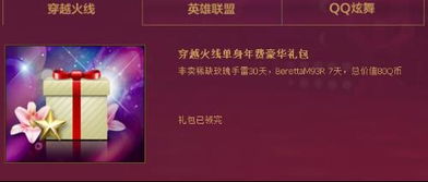 揭秘卡盟拿CF CDK：如何安全高效地获取与使用？