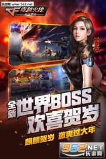 《CF手游挂机辅助：揭秘作弊背后的风险与应对之道》