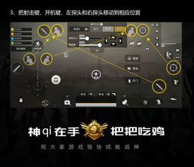 揭秘手机吃鸡辅助神器：是神器还是陷阱？