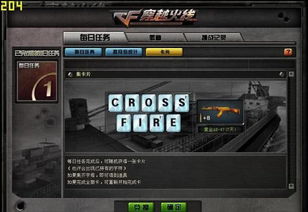 《CF卡盟提卡新趋势：揭秘如何高效提升游戏体验？》