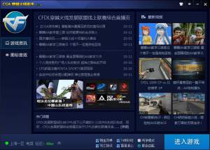揭秘CF辅助网站：资讯群体必备的辅助利器