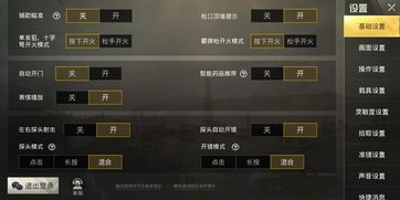 揭秘“吃鸡”辅助瞄准技巧：如何提升你的射击精准度？