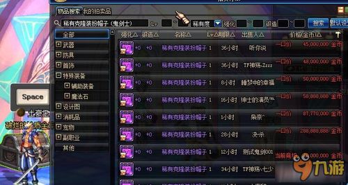 《揭秘DNF卡盟账号：如何安全高效地选择与使用？》