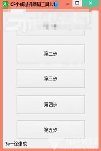 揭秘CF机器码解封卡盟：市场现状、风险与应对策略