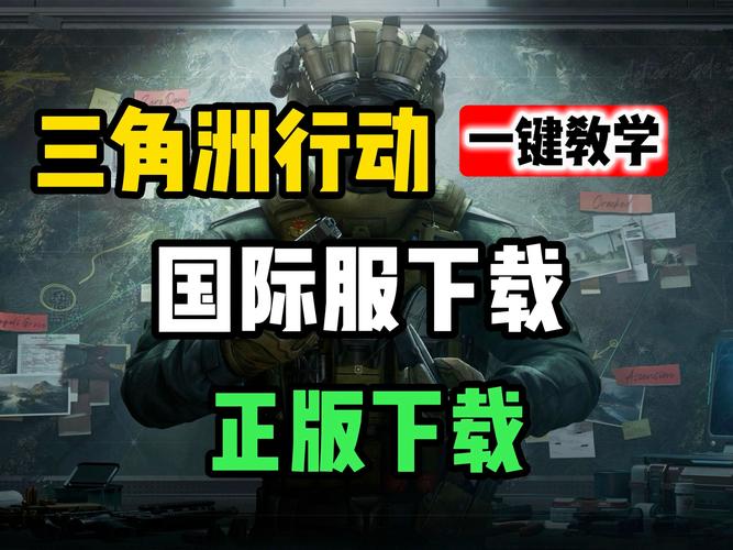 三角洲行动游戏_三角洲行动卡盟_冬尼卡盟最好的卡盟网站