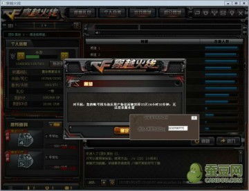 《揭秘CF挂辅助官网：玩家必看的风险与防范指南》
