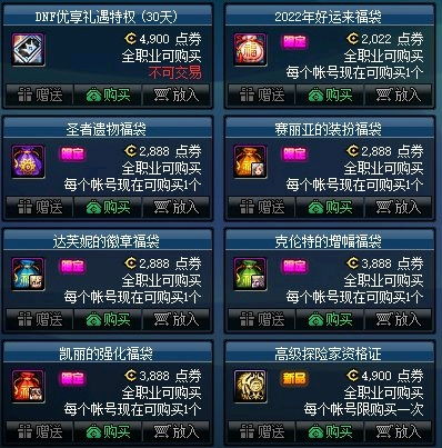 DNF卡盟2022：揭秘游戏虚拟交易市场的崛起与挑战