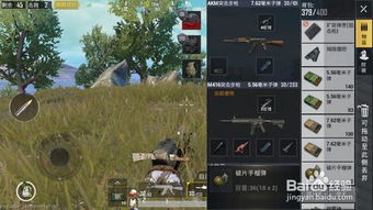 手游吃鸡辅助瞄准攻略：精准射击，谁说不可能？