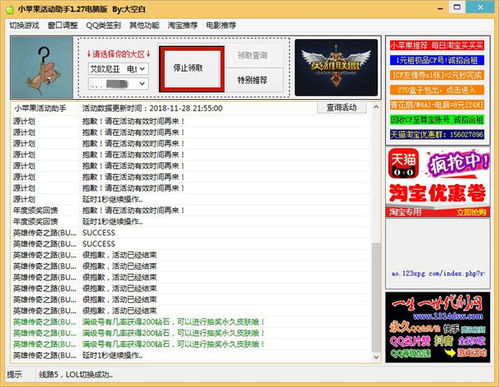 《CF小苹果辅助官网揭秘：如何安全高效提升游戏体验？》