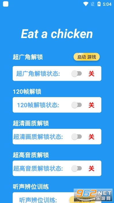 揭秘“吃鸡辅助”：揭秘背后的真相与应对策略