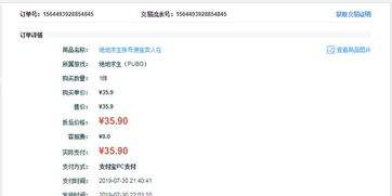 《卡盟购买绝地求生黑号：揭秘暗流涌动的灰色产业链》