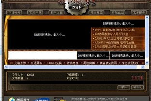 揭秘DNF内部辅助：不走卡盟的玩家如何安全提升？
