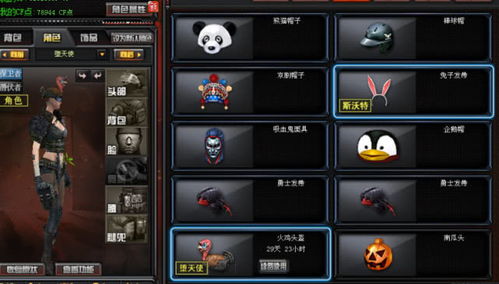 《揭秘卡盟CF永久套装：虚拟游戏世界的“硬通货”究竟有何魅力？》