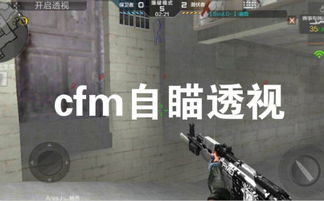 CFM技术助力未来：揭秘如何提升建筑能源效率？