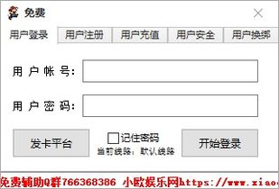绝地求生压枪辅助卡盟揭秘：揭秘游戏外挂的灰色地带