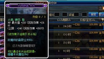 揭秘DNF内部提卡最便宜的卡盟：如何以最优惠的价格获取心仪道具？