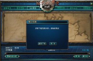 《DNF卡盟风波再起：揭秘卡盟卡密问题，玩家如何规避风险？》