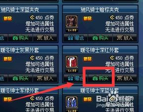 揭秘DNF卡盟：哪个平台才是玩家心中的“好用之选”？