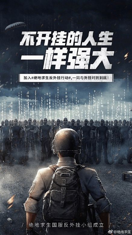 揭秘绝地求生挂卡盟：数据揭示游戏生态下的灰色地带