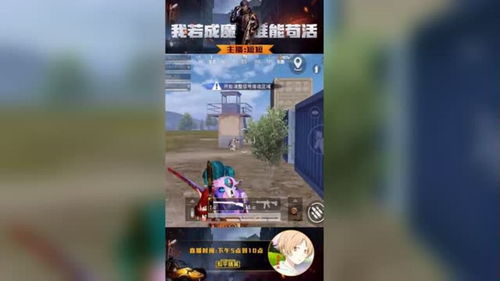 《揭秘“吃鸡”免费辅助：是便捷还是陷阱？揭秘游戏辅助工具的真相与风险》