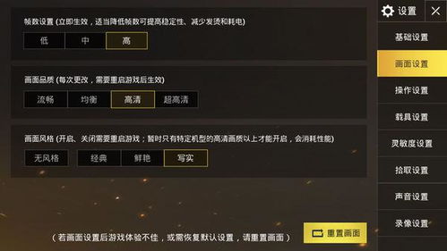 苹果手游《绝地求生》辅助现象探秘：揭秘作弊背后的行业隐忧