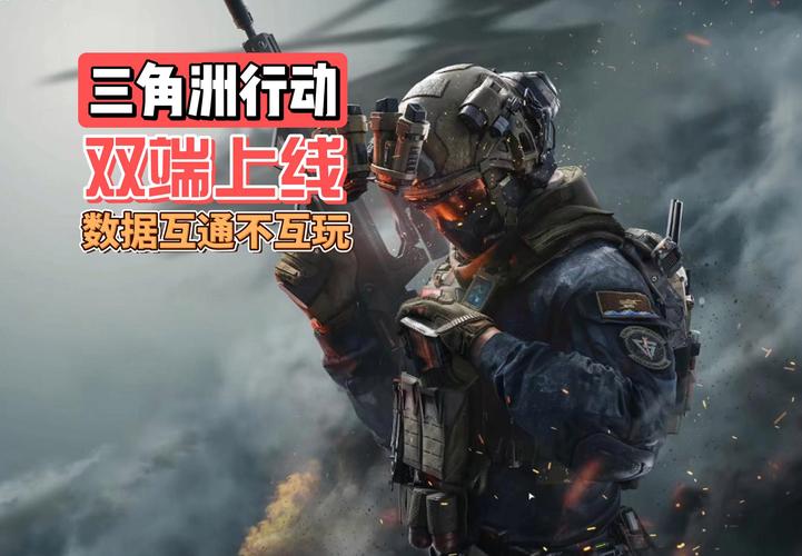 三角洲行动卡盟_三角洲联合行动_钻城卡盟爱卡卡盟