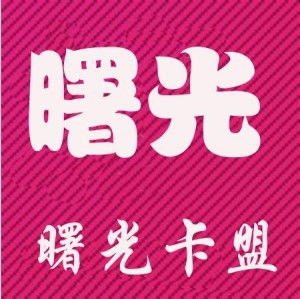 卡盟新纪元：揭秘数字内容分销的未来趋势