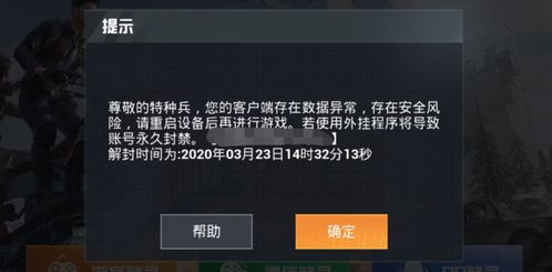 《iOS吃鸡辅助揭秘：揭秘辅助软件背后的真相及使用指南》