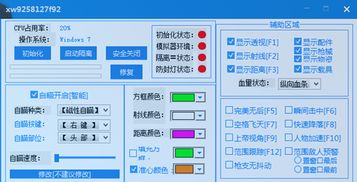 揭秘《绝地求生》（PUBG）脚本辅助：如何避免被游戏封禁，提升竞技体验？