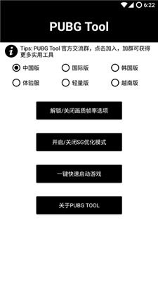 《揭秘Pubg辅助卡盟：一场关于公平竞技的博弈》