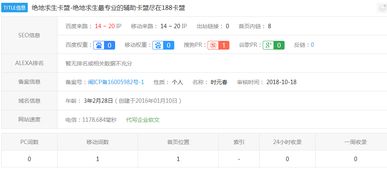 揭秘《绝地求生》（PUBG）卡盟辅助：真相、影响与应对策略