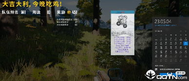 手游《PUBG》免费辅助：揭秘其利与弊，玩家如何安全游戏？