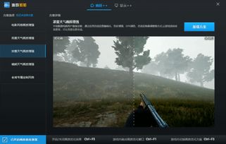 揭秘Pubg辅助软件下载：风险与机遇并存，你准备好了吗？