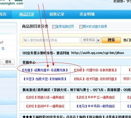 揭秘武松卡盟平台登录：安全便捷，揭秘背后的秘密！