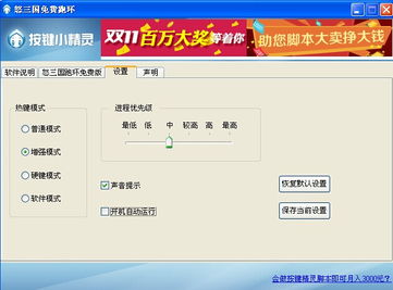 《揭秘与防范：Pubg辅助脚本背后的真相与应对策略》