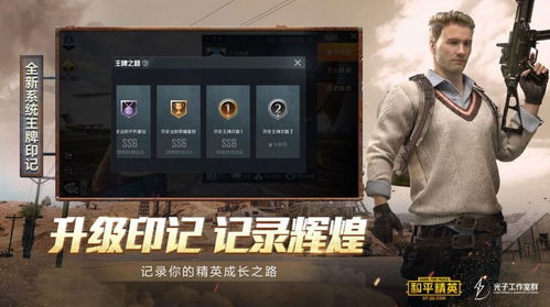 《手游吃鸡辅助软件：暗流涌动的灰色地带？揭秘其背后的真相与影响》