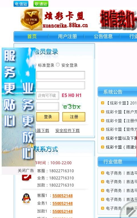 卡盟官网：揭秘电商新势力，助力品牌拓展市场新蓝图