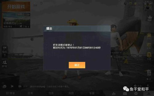 吃鸡辅助封号潮来袭，揭秘背后的数据真相与应对策略