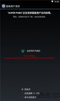 《揭秘PUBG论坛辅助：如何高效获取游戏资讯？》